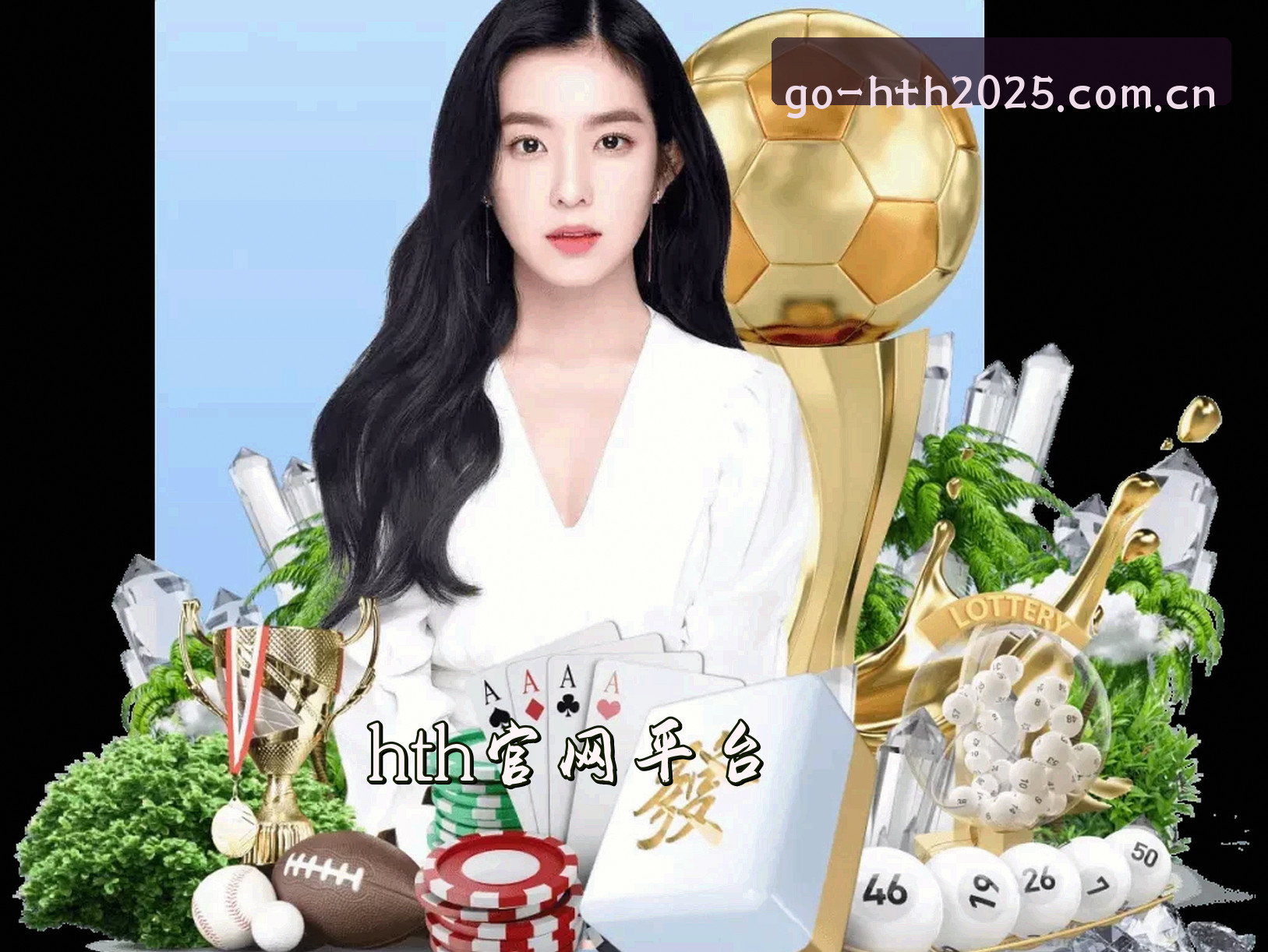 (推荐) HTH官方App登录入口 - 2025新版